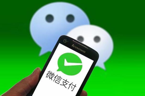 财付通支付科技与腾讯科技 支付信息技术的创新与安全实践