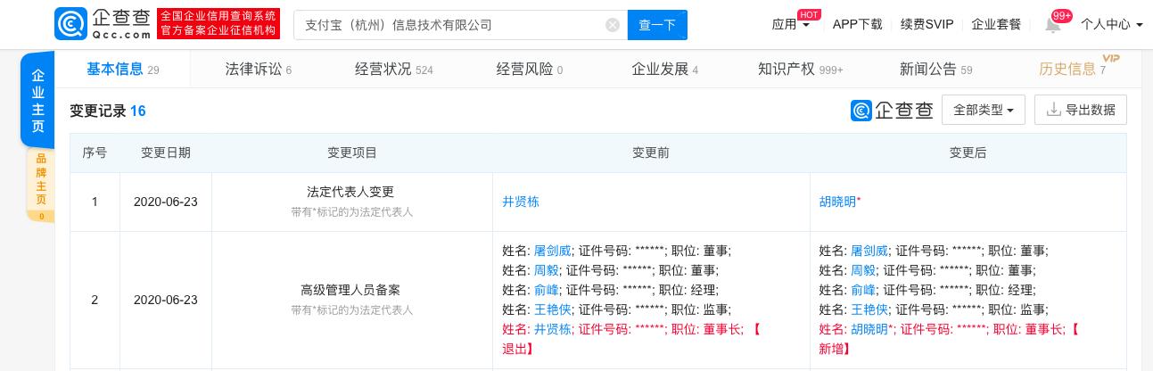 支付信息技术 重构现代金融B端的幕后引擎