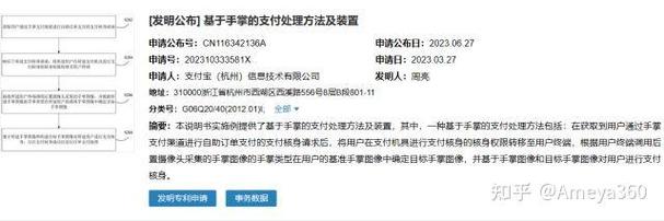 刷掌支付 从魔幻照进现实，一场支付变革正在悄然发生